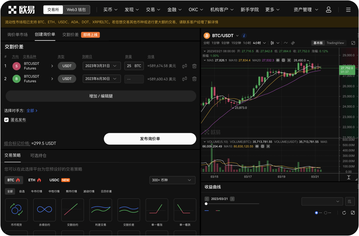 新经币在供应链溯源中的作用